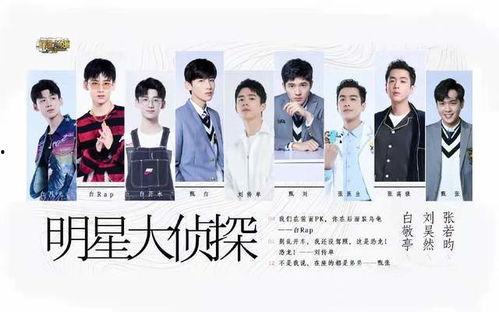 明星大侦探 社会热点话题2025,聚焦社会热点，解码时代议题